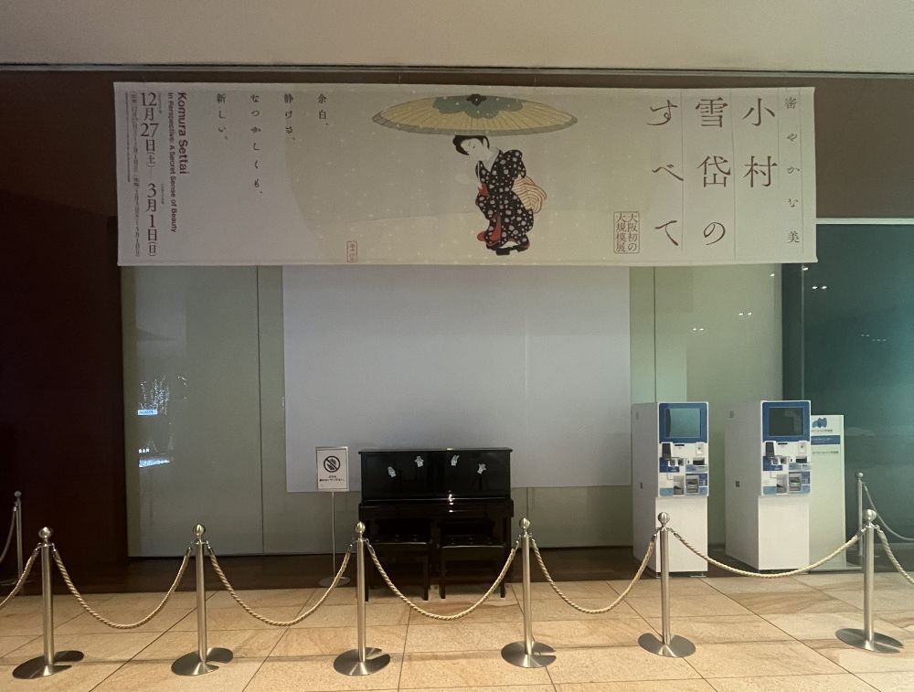 ハルカスストリートピアノ